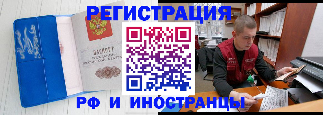 прописка для кредита в Изобильном