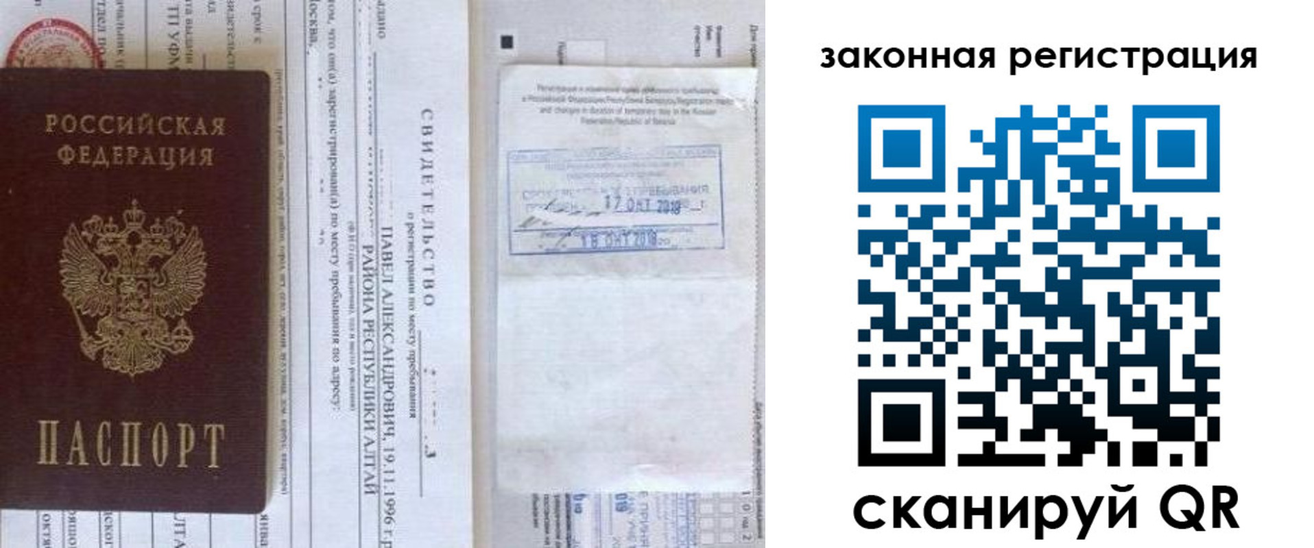 временная регистрация в квартире в Изобильном