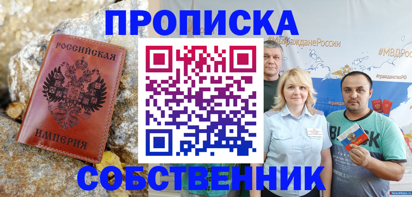 прописка для кредита в Изобильном