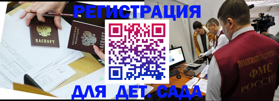 прописка для военкомата в Изобильном