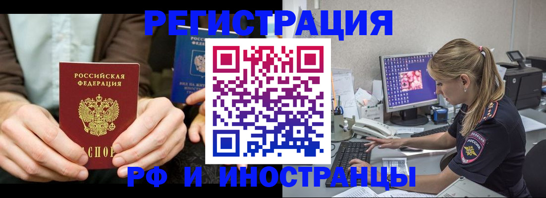 прописка от собственника в Изобильном