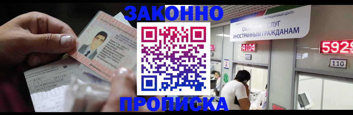 временная регистрация надежно в Изобильном