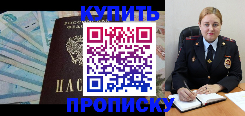 временная регистрация для школы в Изобильном
