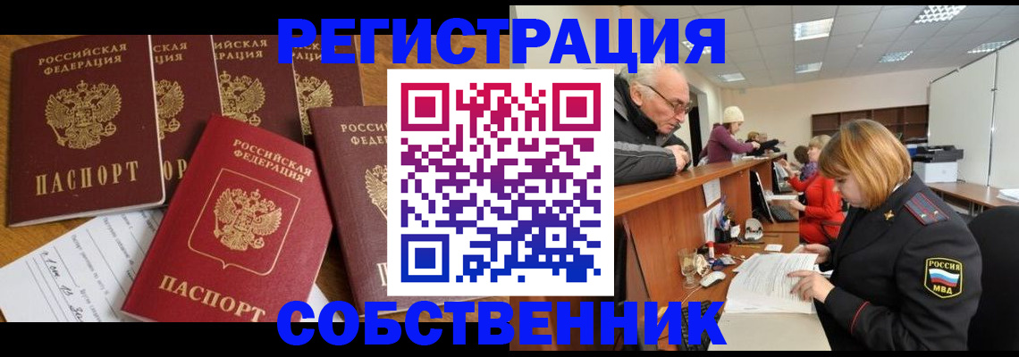 временная регистрация поиск в Изобильном